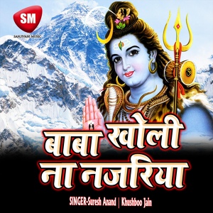 Обложка для Khushboo Jain - Bagiya Na Mare Baurahwa Rusal