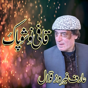 Обложка для Arif Feroz Qawal - Kafi Nosho Pak