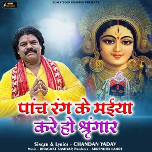 Обложка для Chandan Yadav - Panch Rang Ke Maiya Kare Ho Shringar