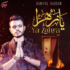 Обложка для Daniyal Hassan - Islam De Lashkar