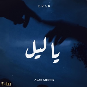 Обложка для Brak feat. ARABMUNER - Ya Lile