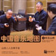 Обложка для Yang Liu, Hongshu Liu, Junping Wang, Chunhui Shi, Chunsheng Zhang, Liping Wang - Musical Hanggai