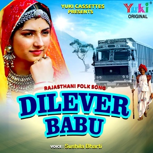 Обложка для Sushila Bharti - Chala Chale Re Dilever Babu