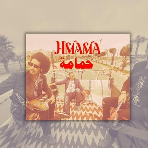 Обложка для DJMAWI AFRICA - حمامة (Remix)