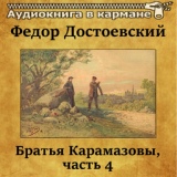 Обложка для Аудиокнига в кармане, Юрий Григорьев - Психология на всех парах. Скачущая тройка. Финал речи прокурора