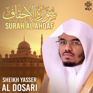 Обложка для Sheikh Yasser Al Dosari - Surah Al Ahqaf