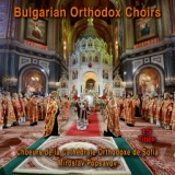 Обложка для Miroslav Popsavov, Chœurs de la Cathédrale Orthodoxe de Sofia - Great doxology