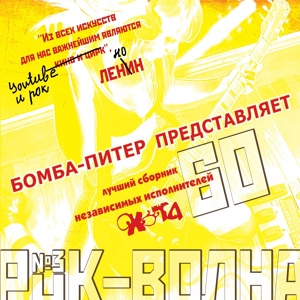 Обложка для Группировка Беловежская Пуща - Шапка-ушанка
