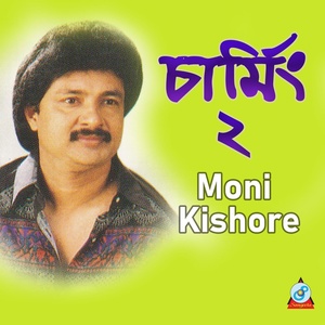 Обложка для Moni Kishore - Vaggo Amar Mondo