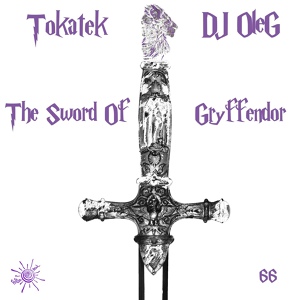 Обложка для Tokatek, DJ OleG - The Sword Of Gryffendor