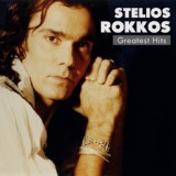 Обложка для Stelios Rokkos - Maria, Maraki, Mario