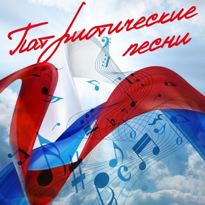 Обложка для Татьяна Чубарова - До Москвы