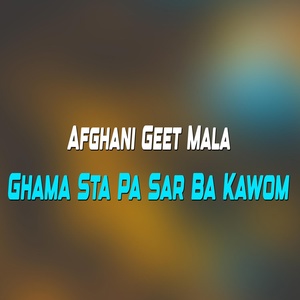 Обложка для Afghani Geet Mala - Jara Bade Kawala Rata Mayana