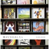 Обложка для KANA-BOON - Mitakunaimono