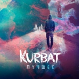 Обложка для Kurbat feat. Nevy - Ты одна