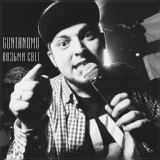 Обложка для GuntanoMo (при уч. 228, Ist Sam, Короб) - Все здесь