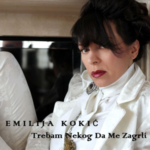 Обложка для Emilija Kokić - Trebam Nekog Da Me Zagrli
