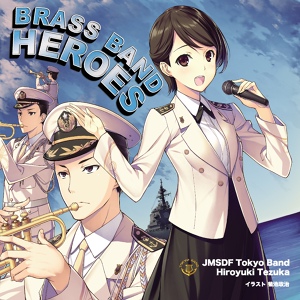 Обложка для Japan Maritime Self-Defense Force Band Tokyo, Hiroyuki Tezuka - Tatakaieno Kyoufu