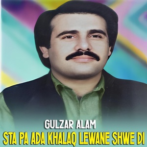 Обложка для Gulzar Alam - Zra Rata Wai