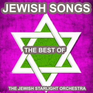 Обложка для The Jewish Starlight Orchestra - Shalom Aleichem