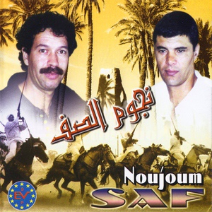 Обложка для Noujoum Saf - Moulat El Khana