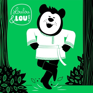 Обложка для 클래식 음악의 거장 모지, 어린이 음악 룰루와 로우, Loulou & Lou - Musikalisches Bild (slow version)