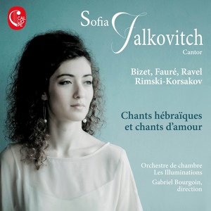 Обложка для Orchestre de chambre Les Illuminations, Gabriel Bourgoin, Sofia Falkovitch - Unetaneh Tokef, Kevakarat, Berosh Hashana