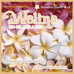 Обложка для Hawaiian Jewelry - Maui Girl - Instrumental -