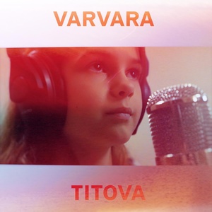 Обложка для Varvara Titova - Кококо