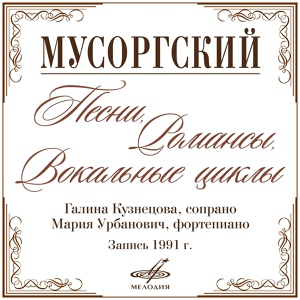 Обложка для Галина Кузнецова, Мария Урбанович - По грибы