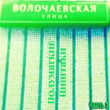 Обложка для Полумягкие feat. OSTroof - Сельхозугодия