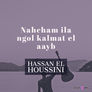 Обложка для hassan el houssini - Nahcham ila ngol kalmat el aayb