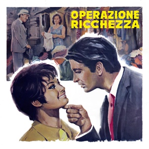 Обложка для Alessandro Alessandroni feat. I Marc 4, Franco de Gemini - Operazione Ricchezza - Bossa Nova