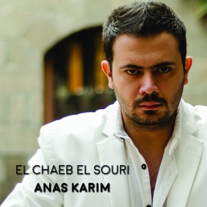 Обложка для Anas Karim feat. Hassan Issa - El Chaeb El Souri