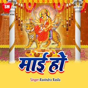 Обложка для Ravindra Rasila - Laika Tohar Bate Fansal