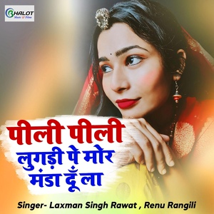 Обложка для Laxman Singh Rawat, Renu Rangili - Pili PilI Lugdi Pe Mor Manda Du La