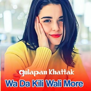 Обложка для Gulapan Khattak - Spene Di Patke Manely