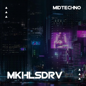 Обложка для MKHLSDRV - Midtechno