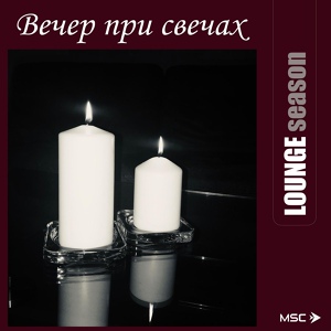 Обложка для Sergey Sirotin & Golden Light Orchestra - Road