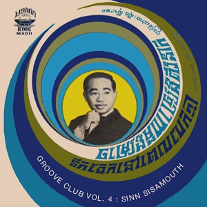 Обложка для Sinn Sisamouth feat. Pen Ron - Vong Veng Leu Khneuy