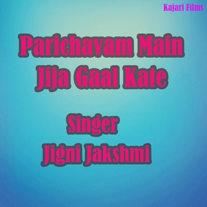 Обложка для jigni jakshmi - parichavam main jija gaal kate