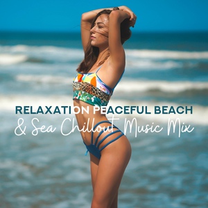 Обложка для Lounge relax, Future Sound of Ibiza, Brazilian Lounge Project - Peaceful Sea