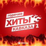 Обложка для Джашарбек Тешеллеев - Головоломка