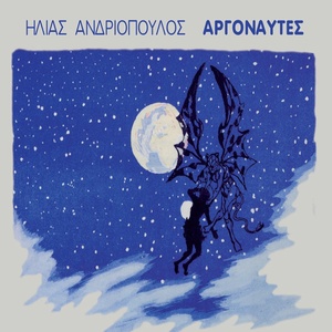 Обложка для Ilias Andriopoulos feat. Nena Venetsanou - Oneiro