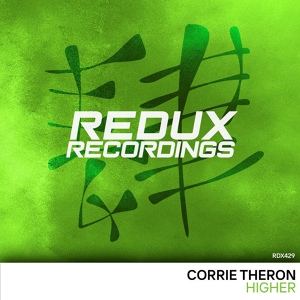 Обложка для Corrie Theron - Higher