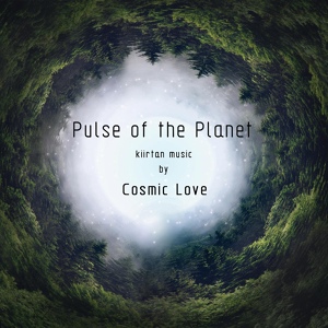 Обложка для Уроки Медитации - Cosmic Love - Kiirtan album 'Pulse of the Planet'