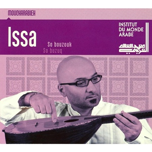 Обложка для Issa Hassan - Les vestiges du passé