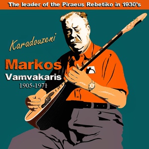 Обложка для Markos Vamvakaris - Arap