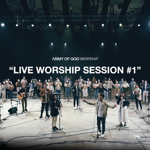 Обложка для Army Of God Worship - Deklarasi