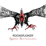 Обложка для Rockerjoker - Бурые вестники